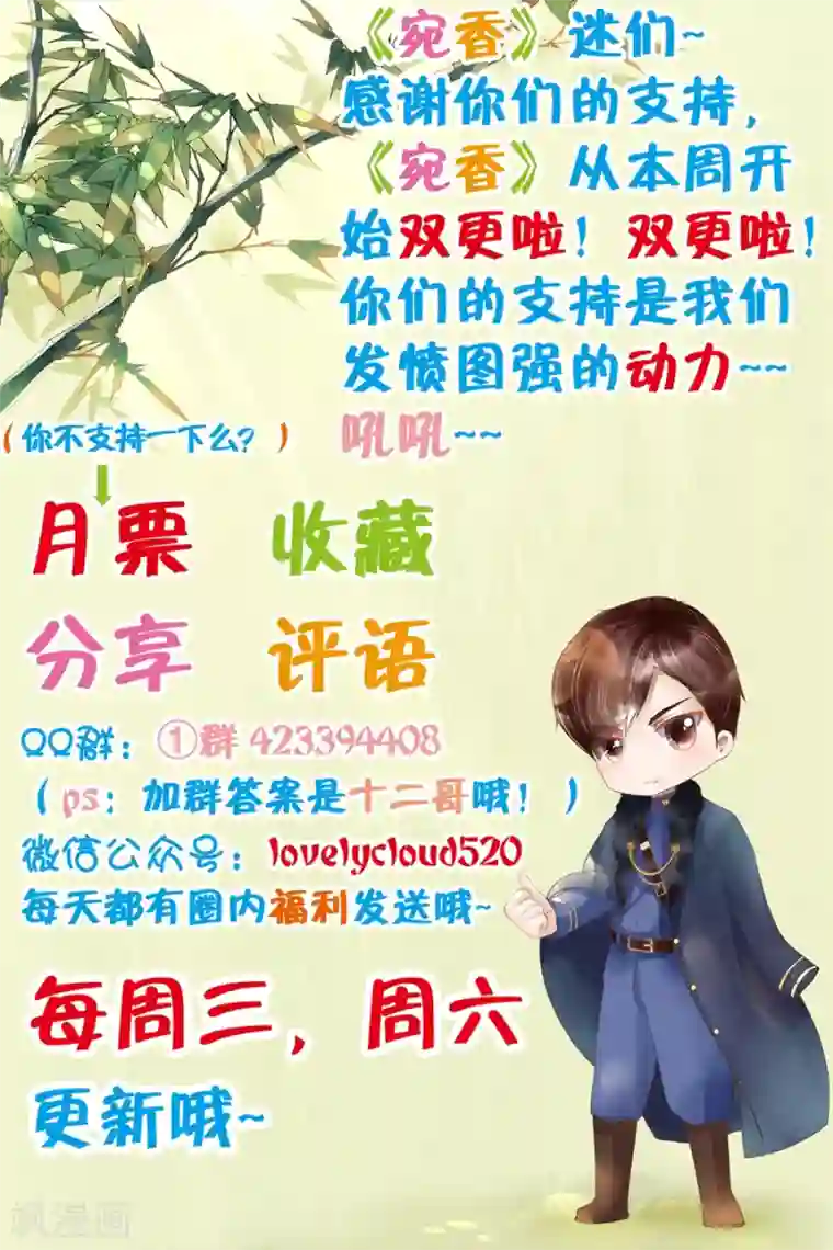 宛香第8话3 我叫夏碧微