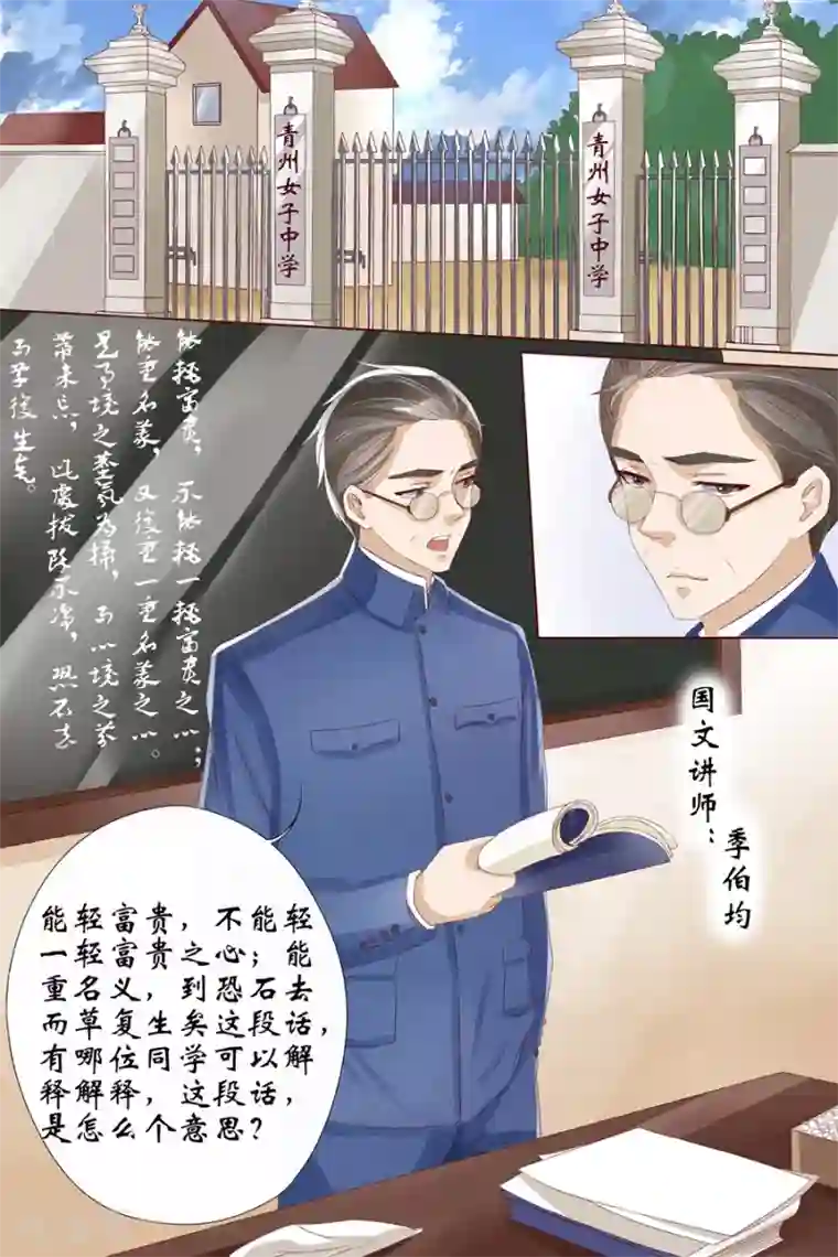 宛香第8话3 我叫夏碧微