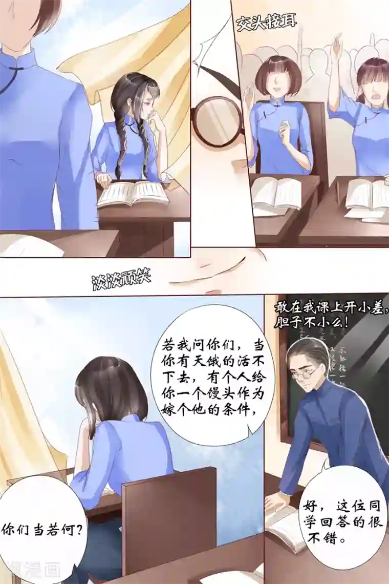 宛香第8话3 我叫夏碧微