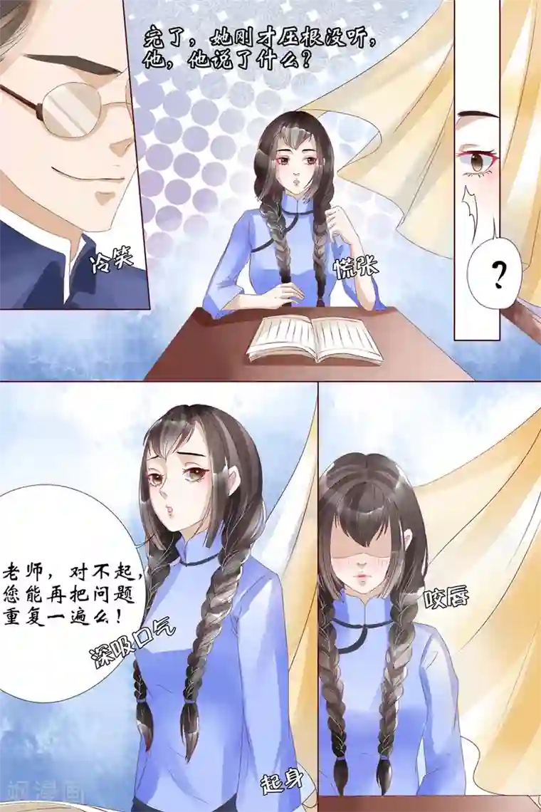 宛香第8话3 我叫夏碧微