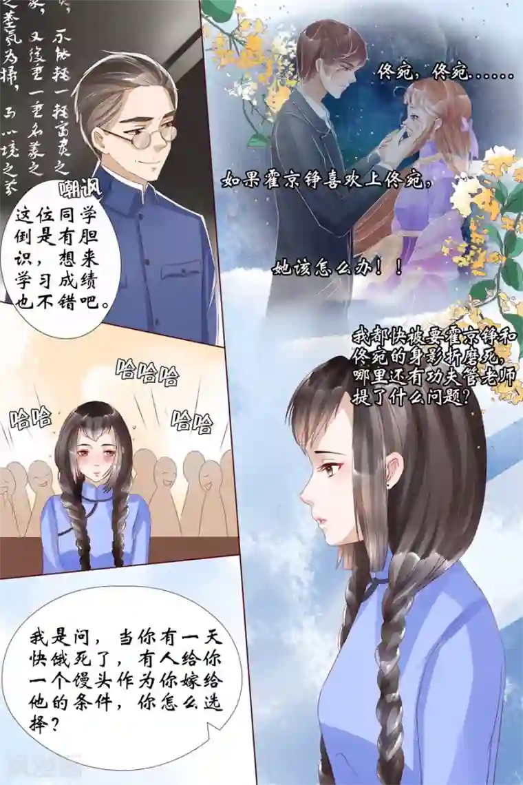 宛香第8话3 我叫夏碧微