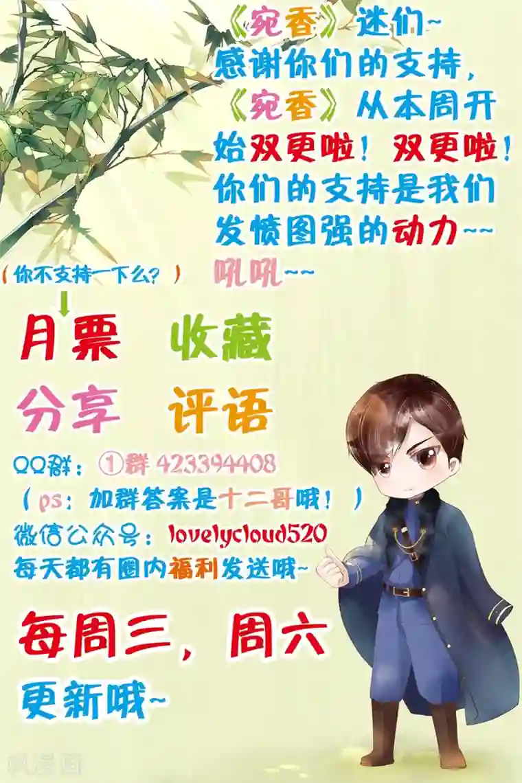 宛香第8话4 我叫夏碧微