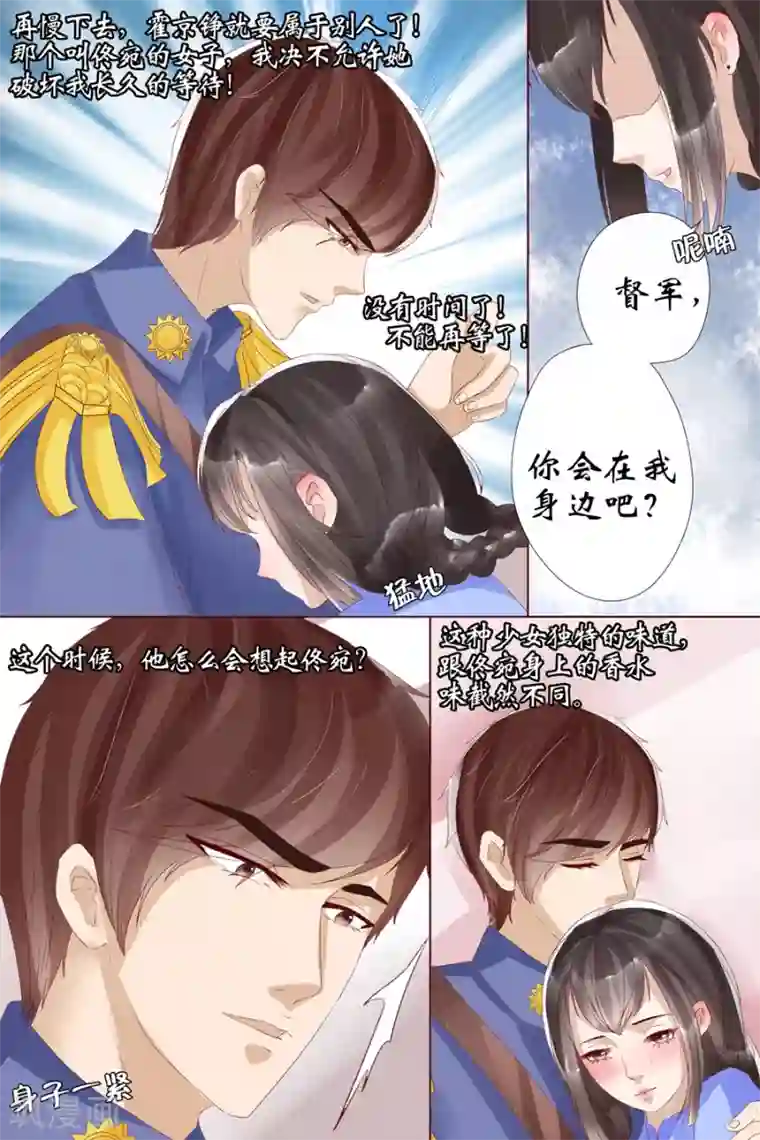 宛香第8话4 我叫夏碧微