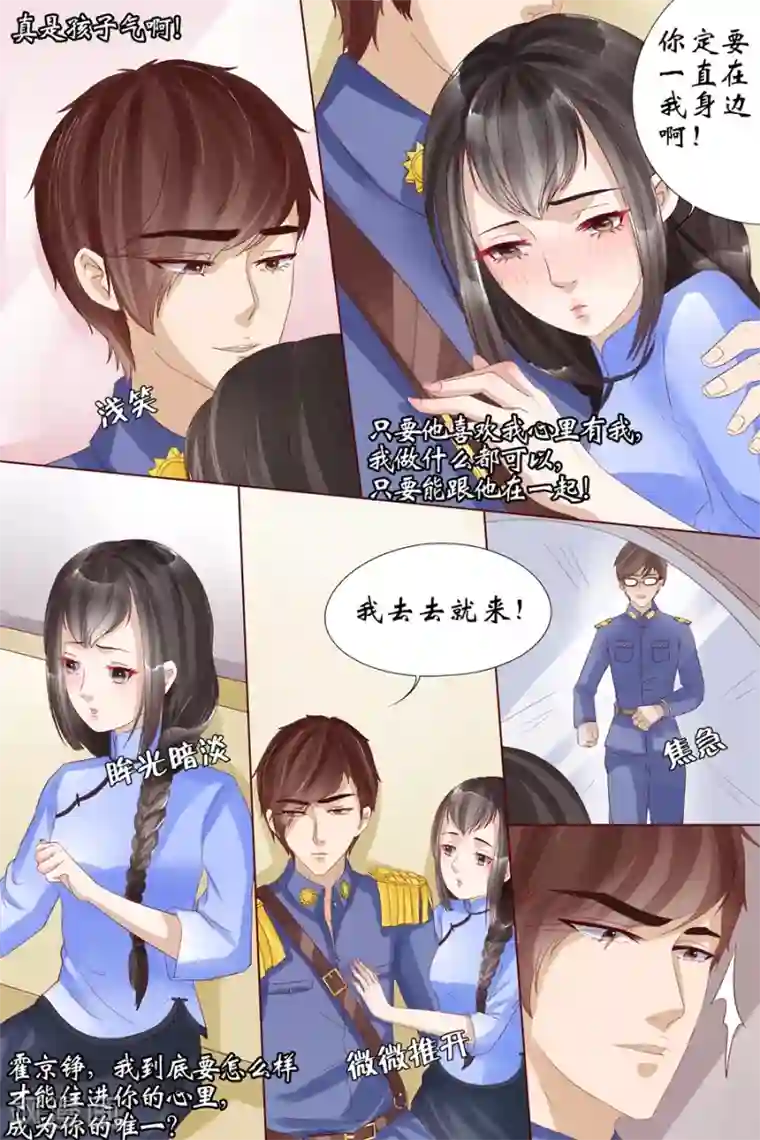 宛香第8话4 我叫夏碧微