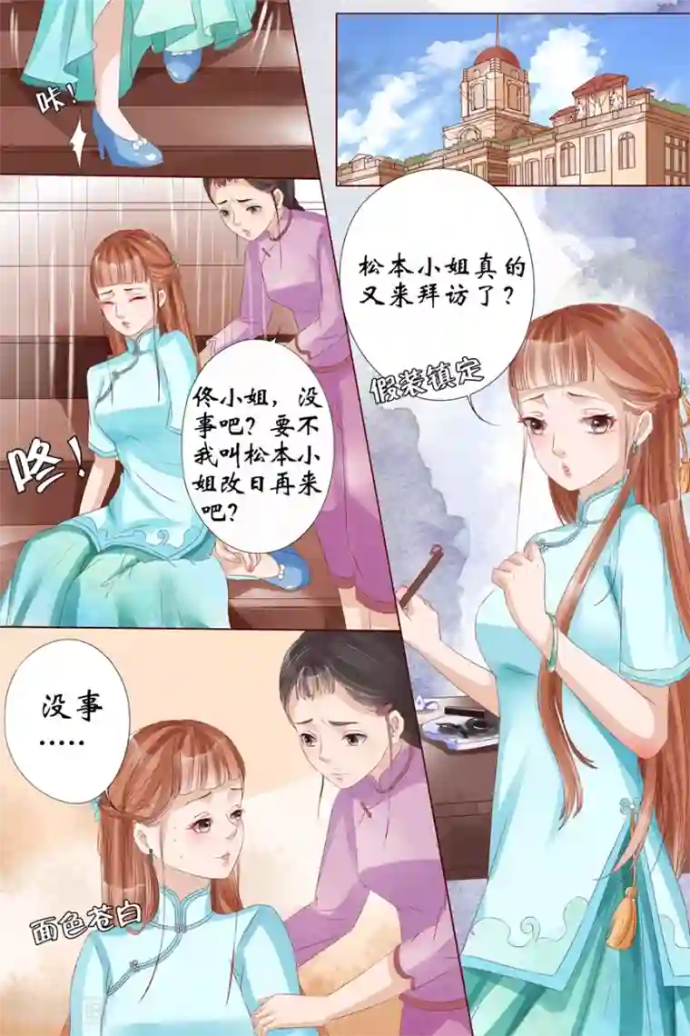 宛香第8话4 我叫夏碧微