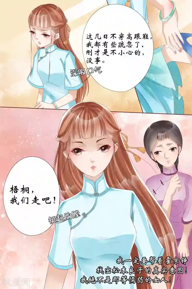 宛香第8话4 我叫夏碧微