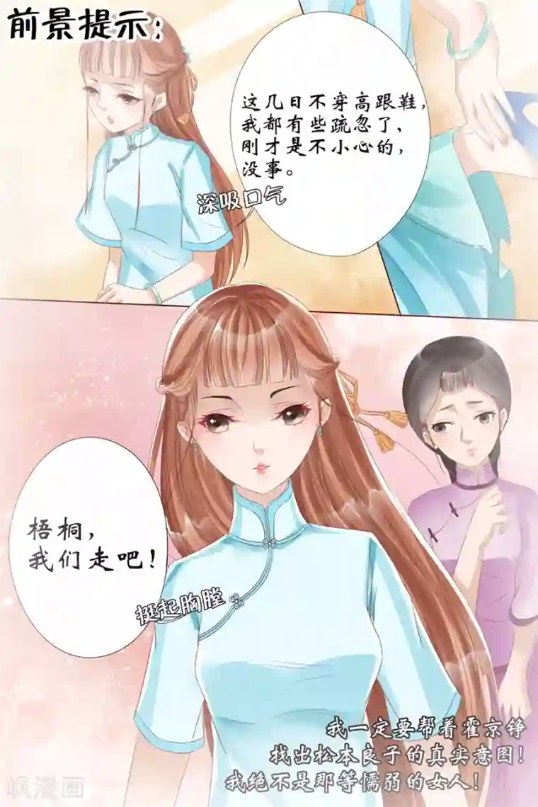 老子胯下的绿帽窝囊废第9话1 良子，良子！
