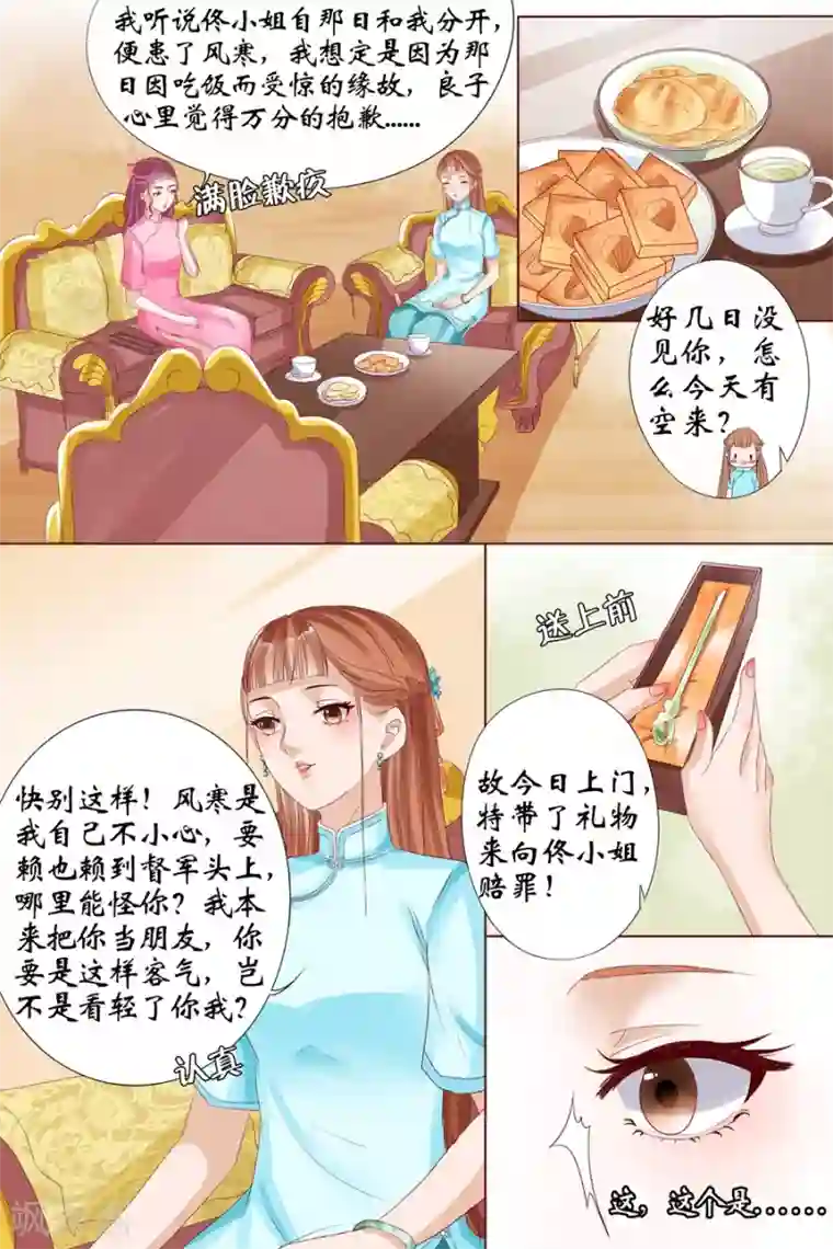 老子胯下的绿帽窝囊废第9话1 良子，良子！