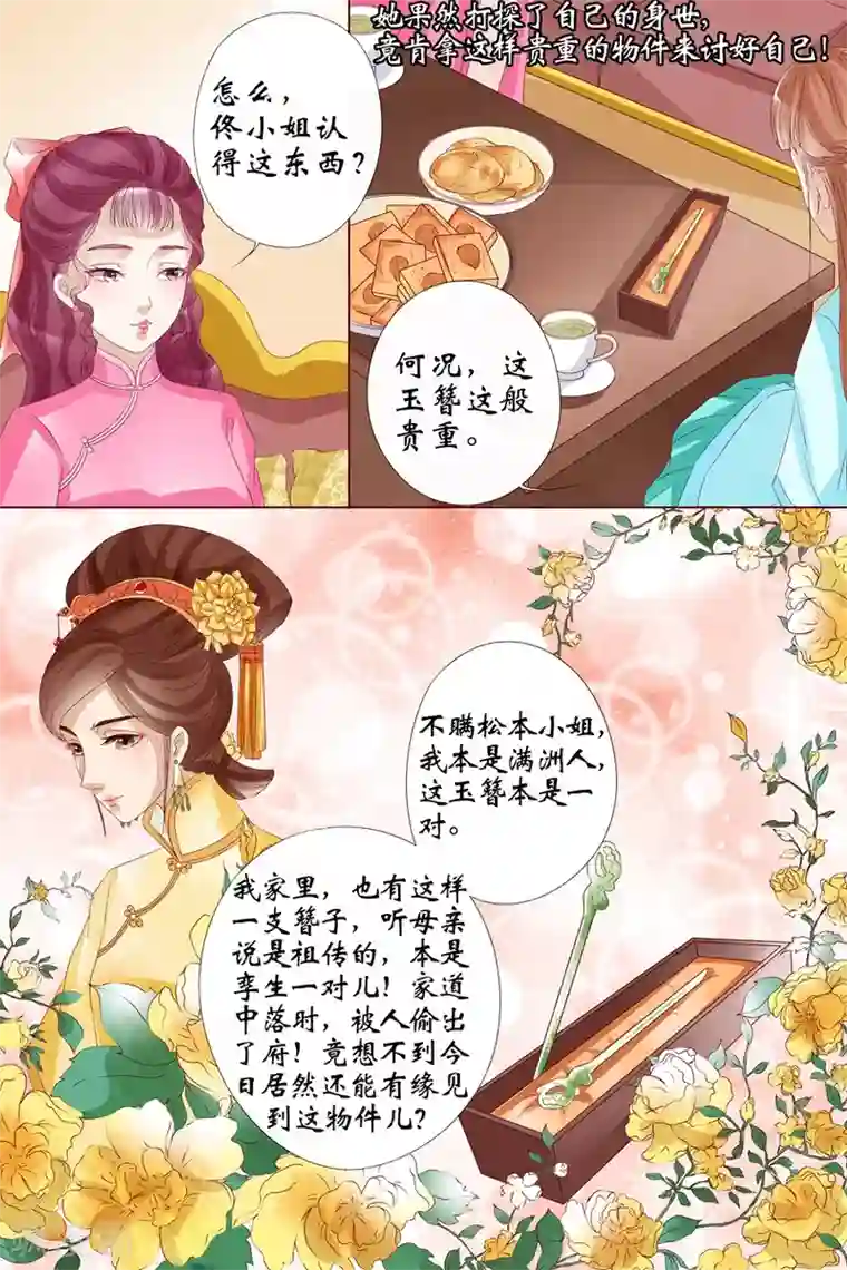 老子胯下的绿帽窝囊废第9话1 良子，良子！