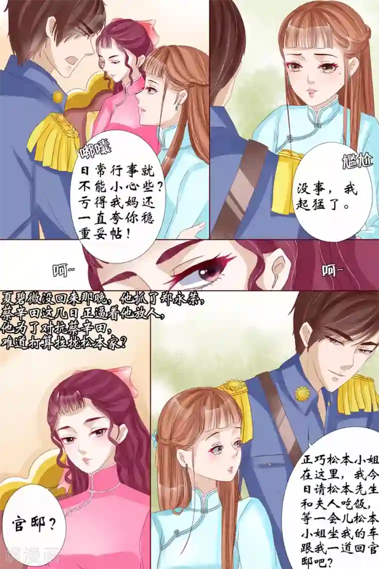 老子胯下的绿帽窝囊废第9话1 良子，良子！