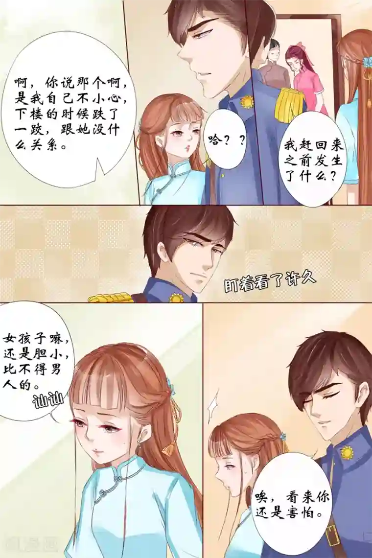 老子胯下的绿帽窝囊废第9话1 良子，良子！