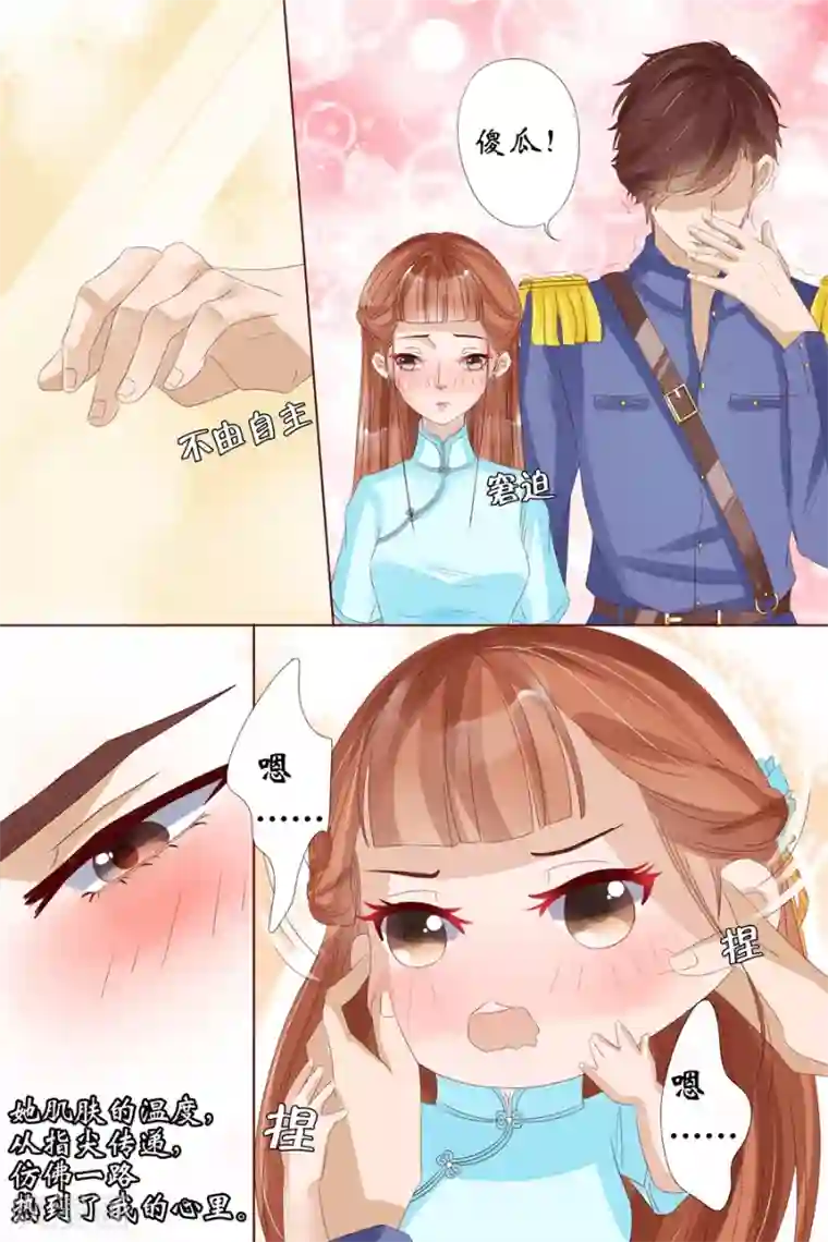 老子胯下的绿帽窝囊废第9话1 良子，良子！