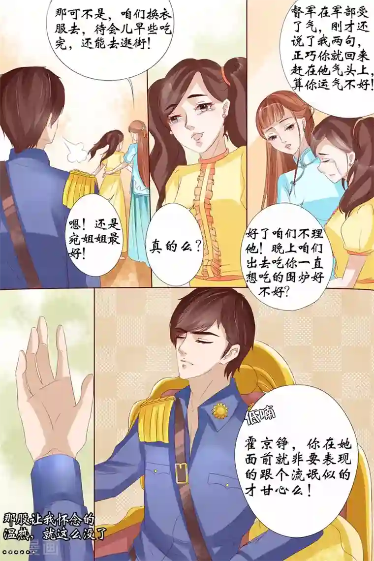 宛香第9话2 良子，良子！