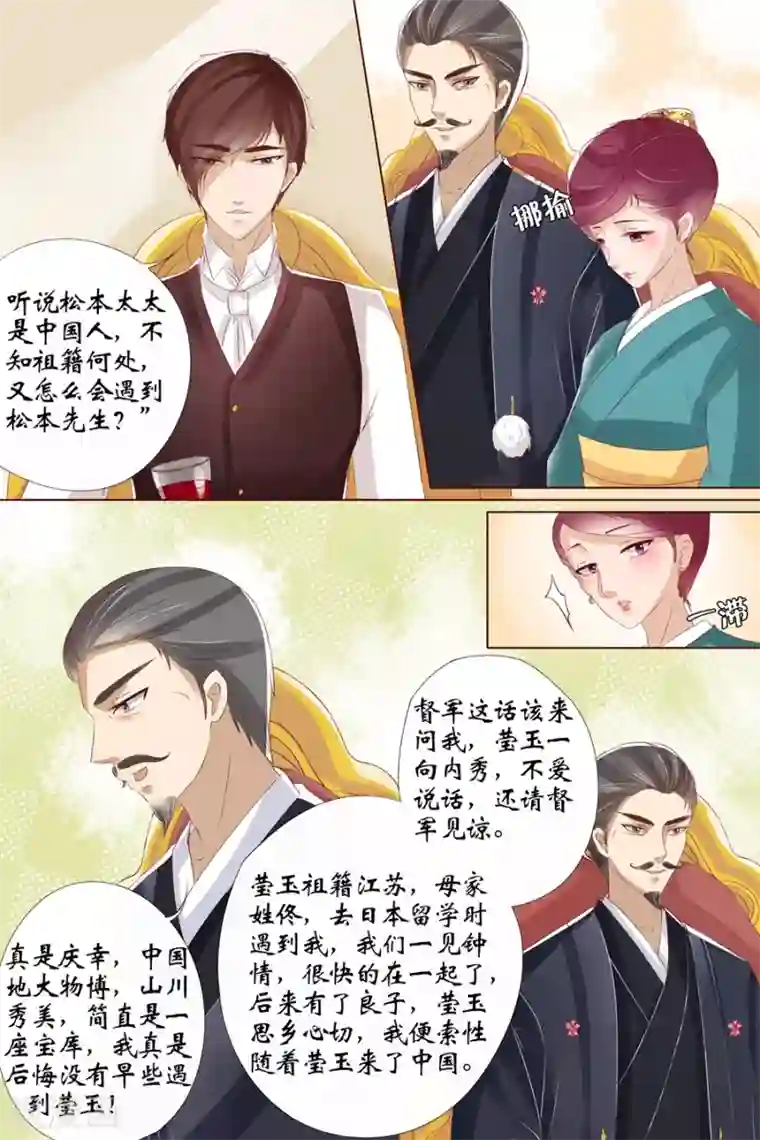 宛香第9话2 良子，良子！