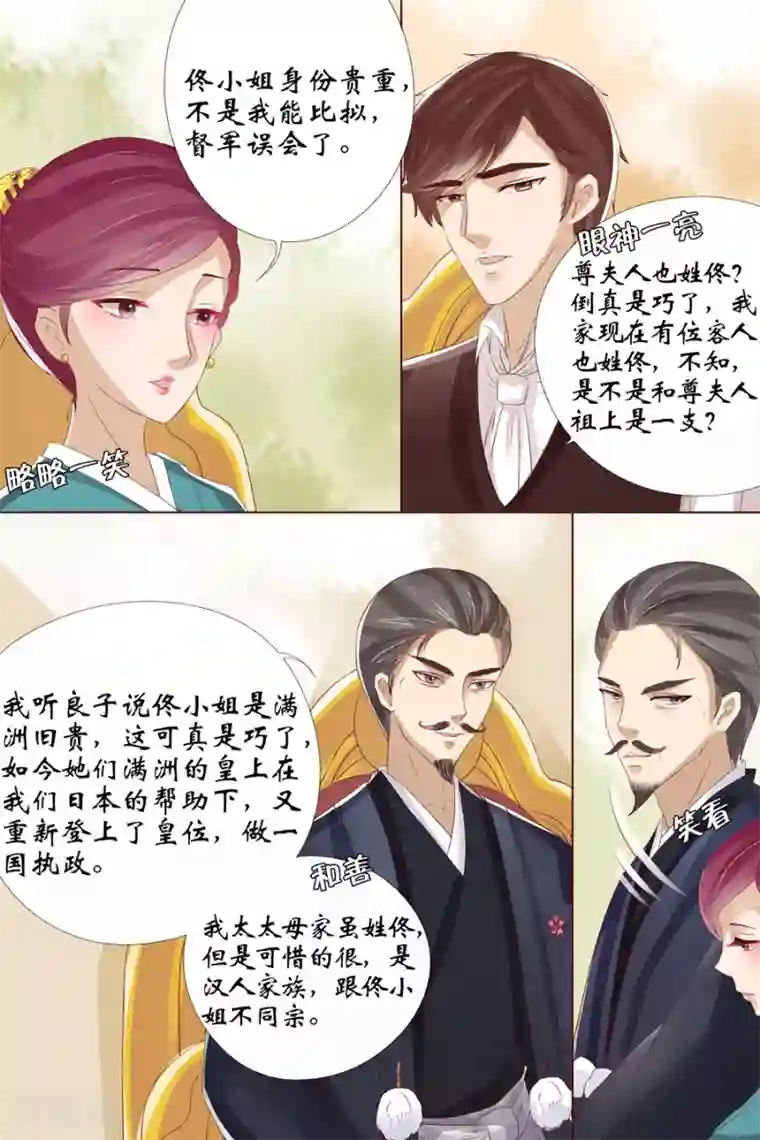 宛香第9话2 良子，良子！