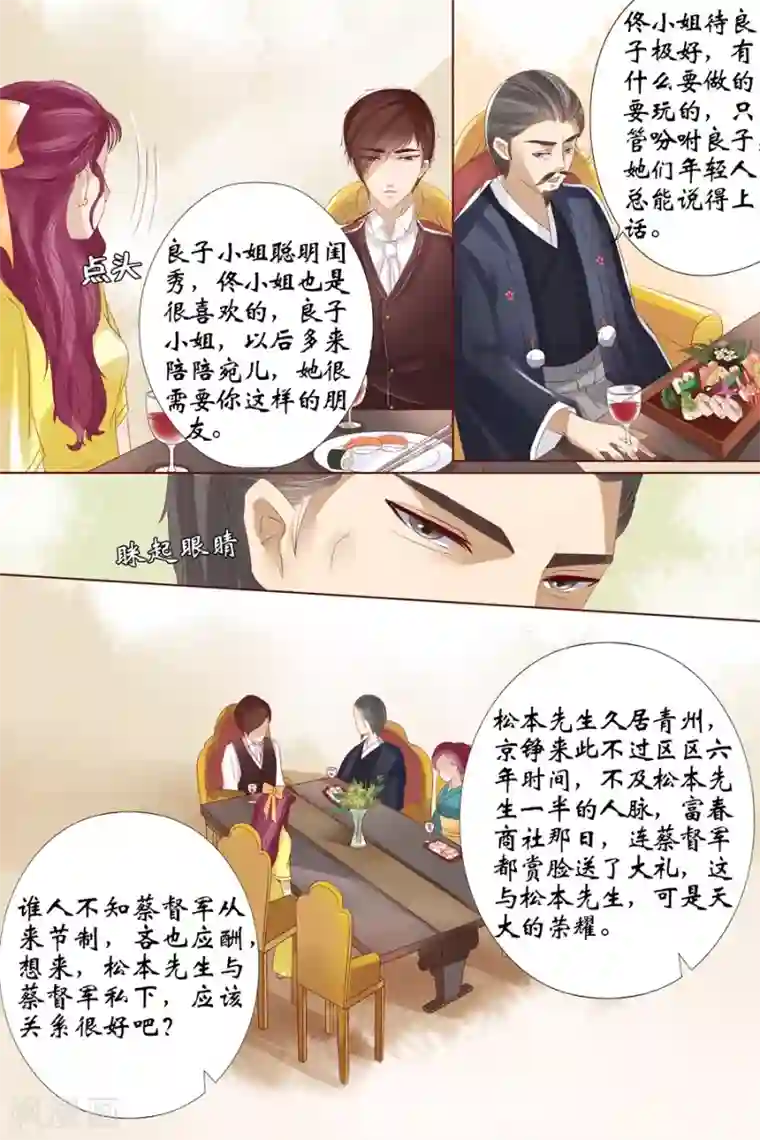 宛香第9话2 良子，良子！