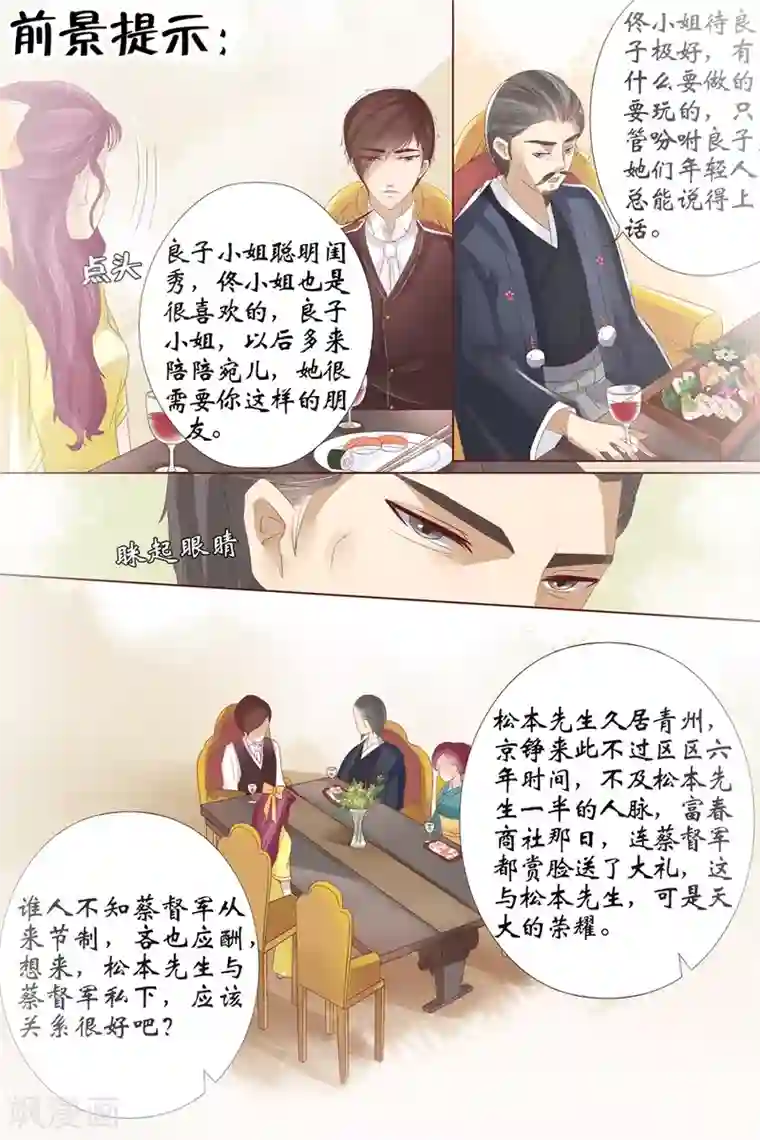 宛香第9话3 良子，良子！