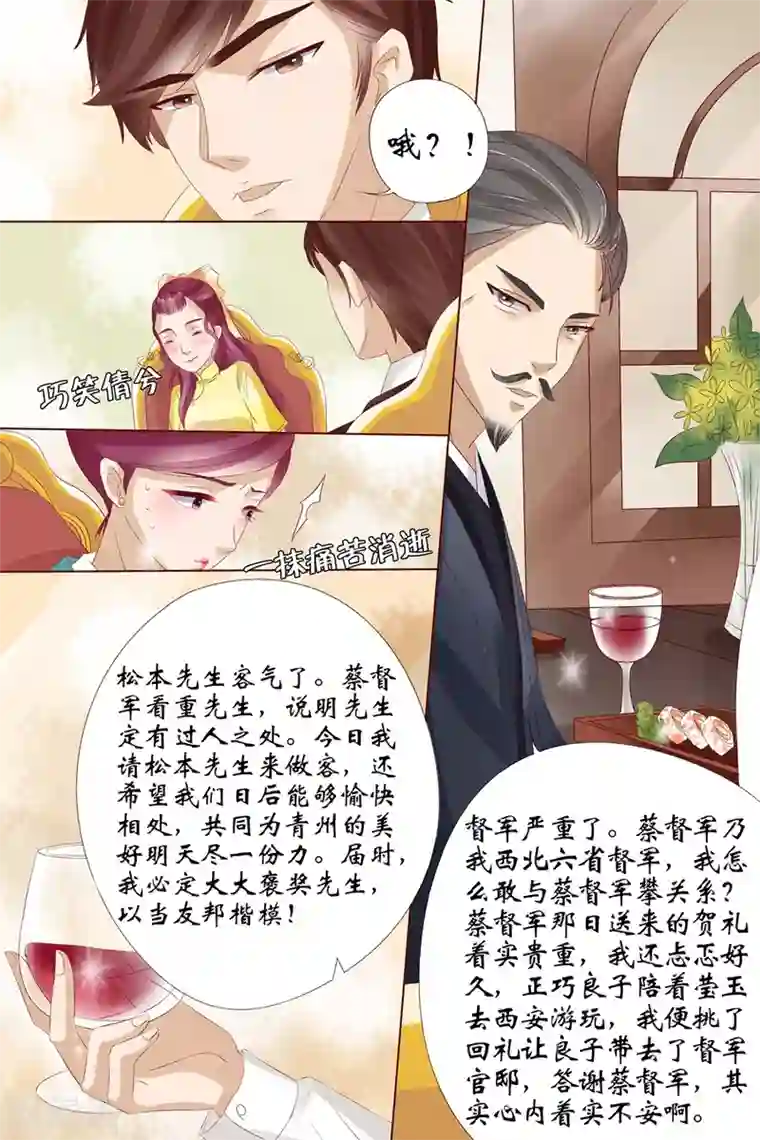 宛香第9话3 良子，良子！