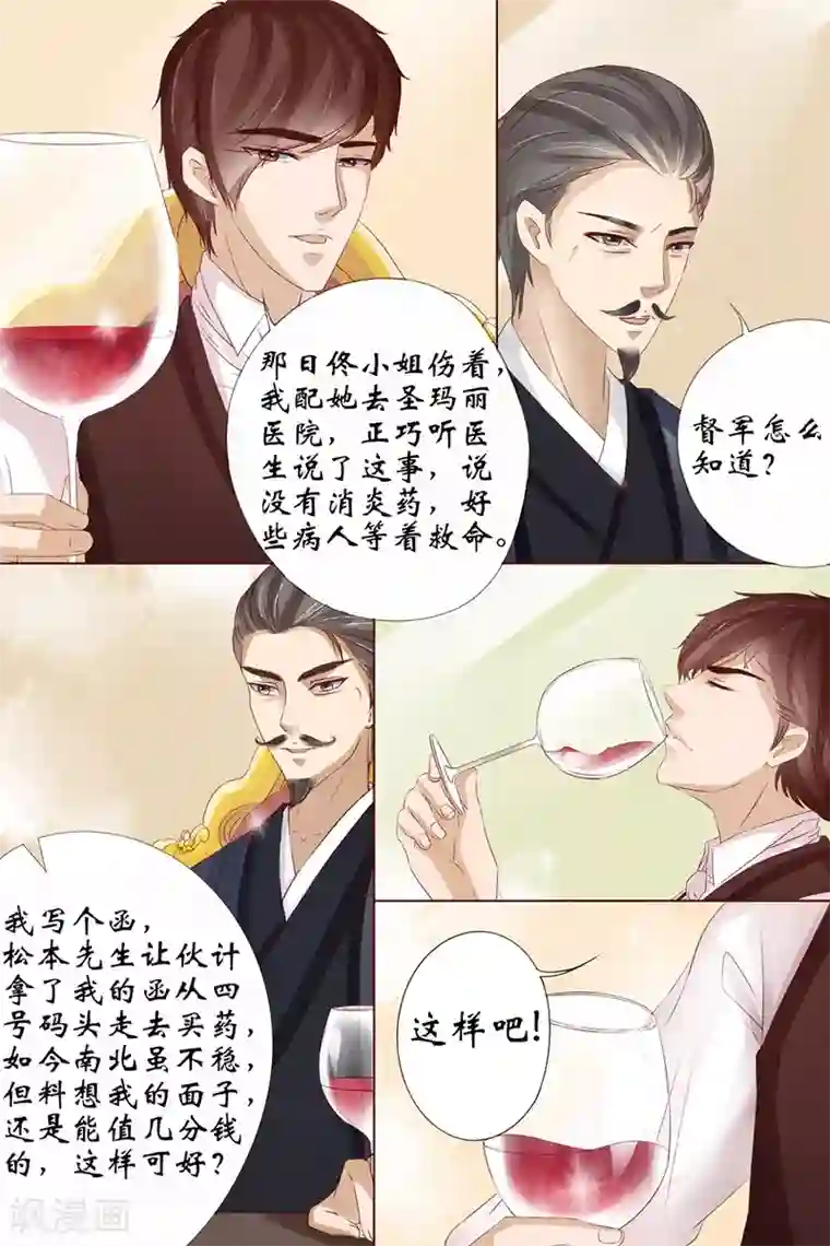 宛香第9话3 良子，良子！