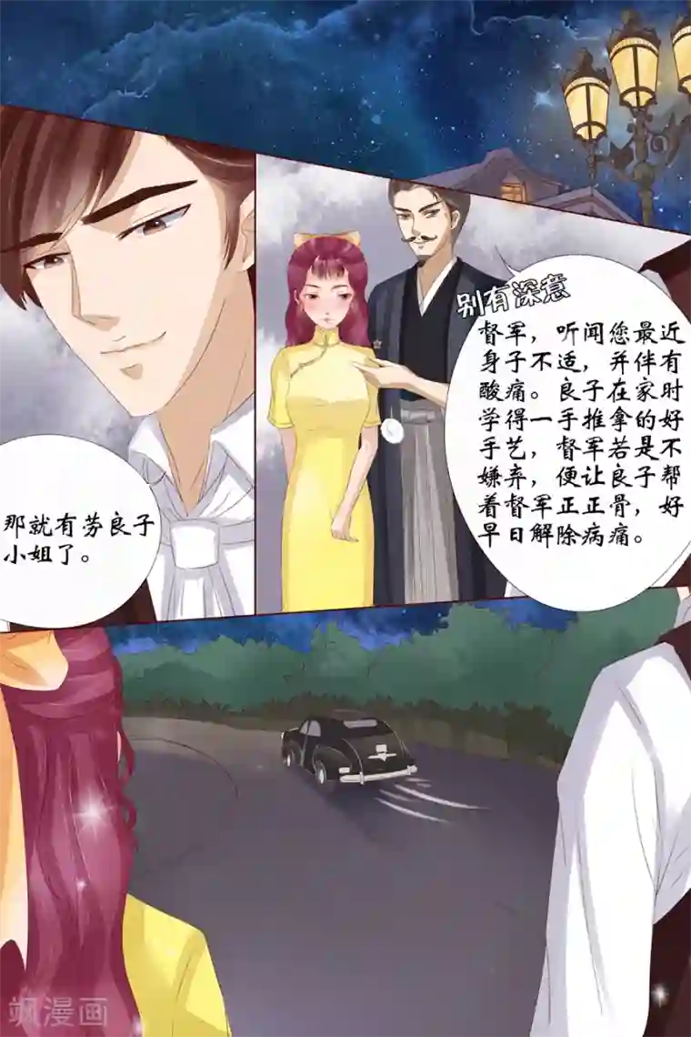 宛香第9话3 良子，良子！