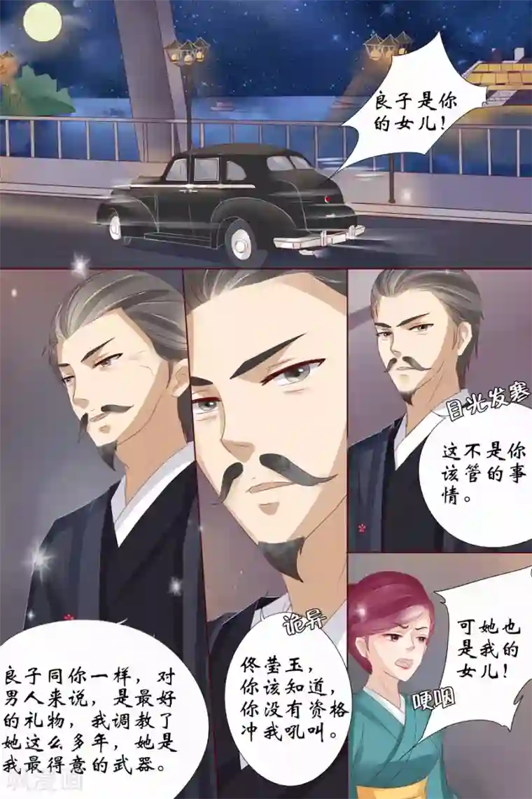 宛香第9话3 良子，良子！