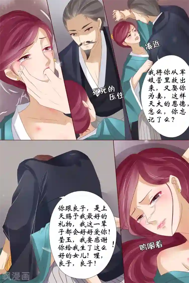 宛香第9话3 良子，良子！