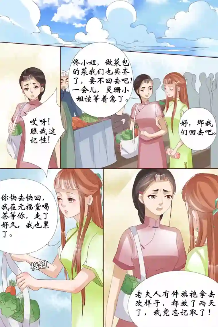 宛香第9话4 良子，良子！