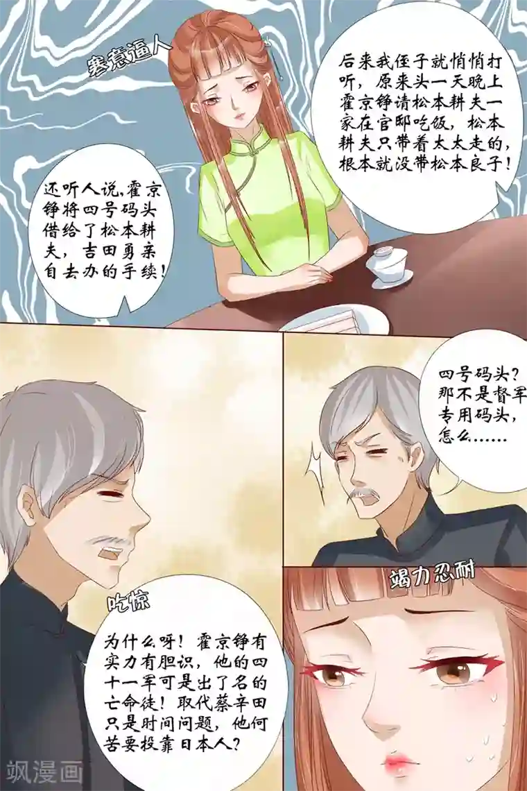 宛香第9话4 良子，良子！