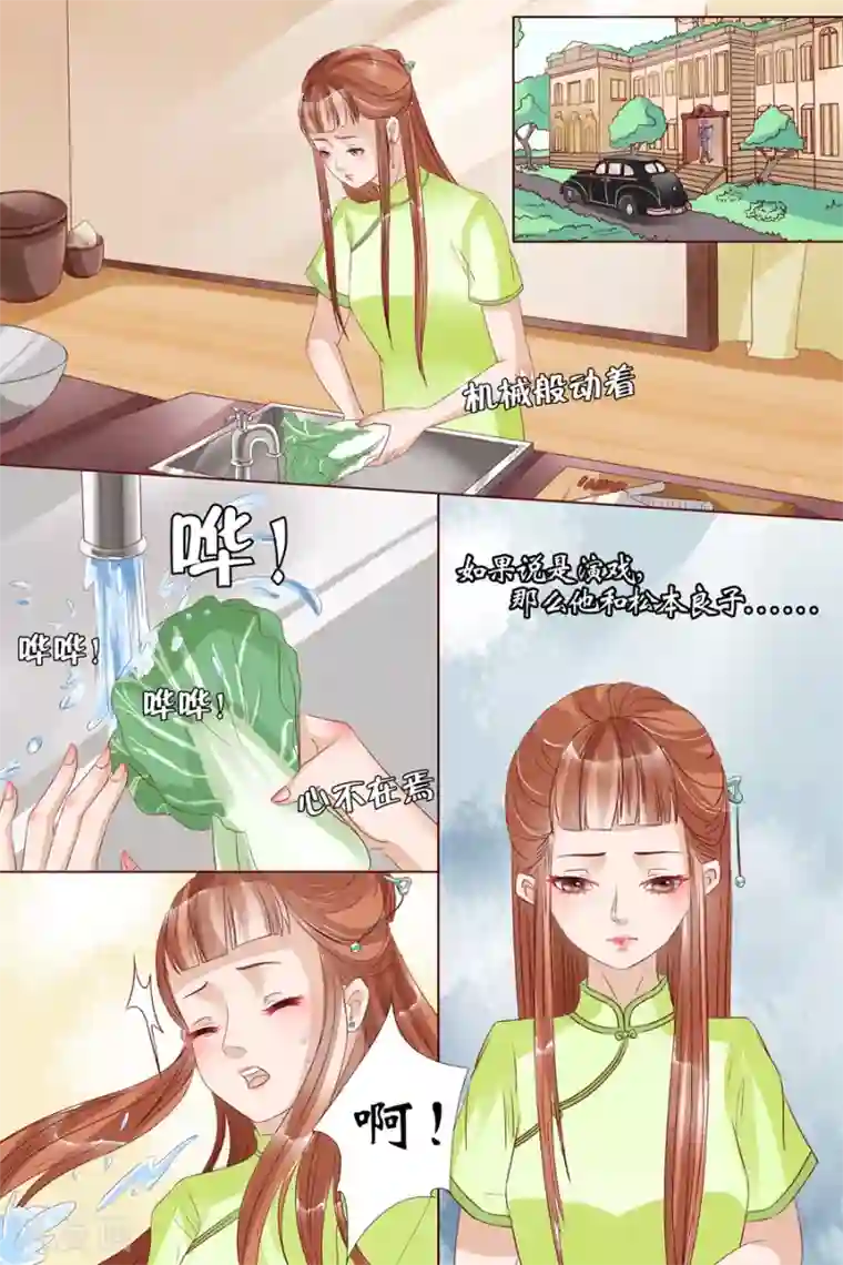 宛香第9话4 良子，良子！