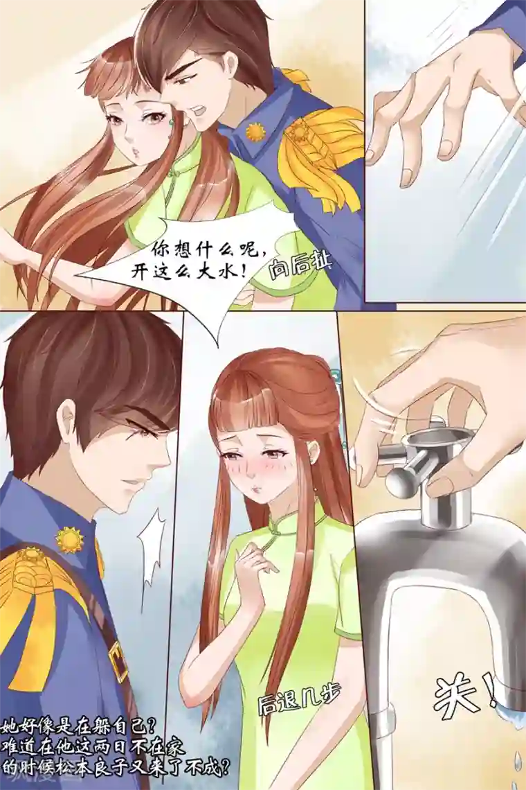 宛香第9话4 良子，良子！