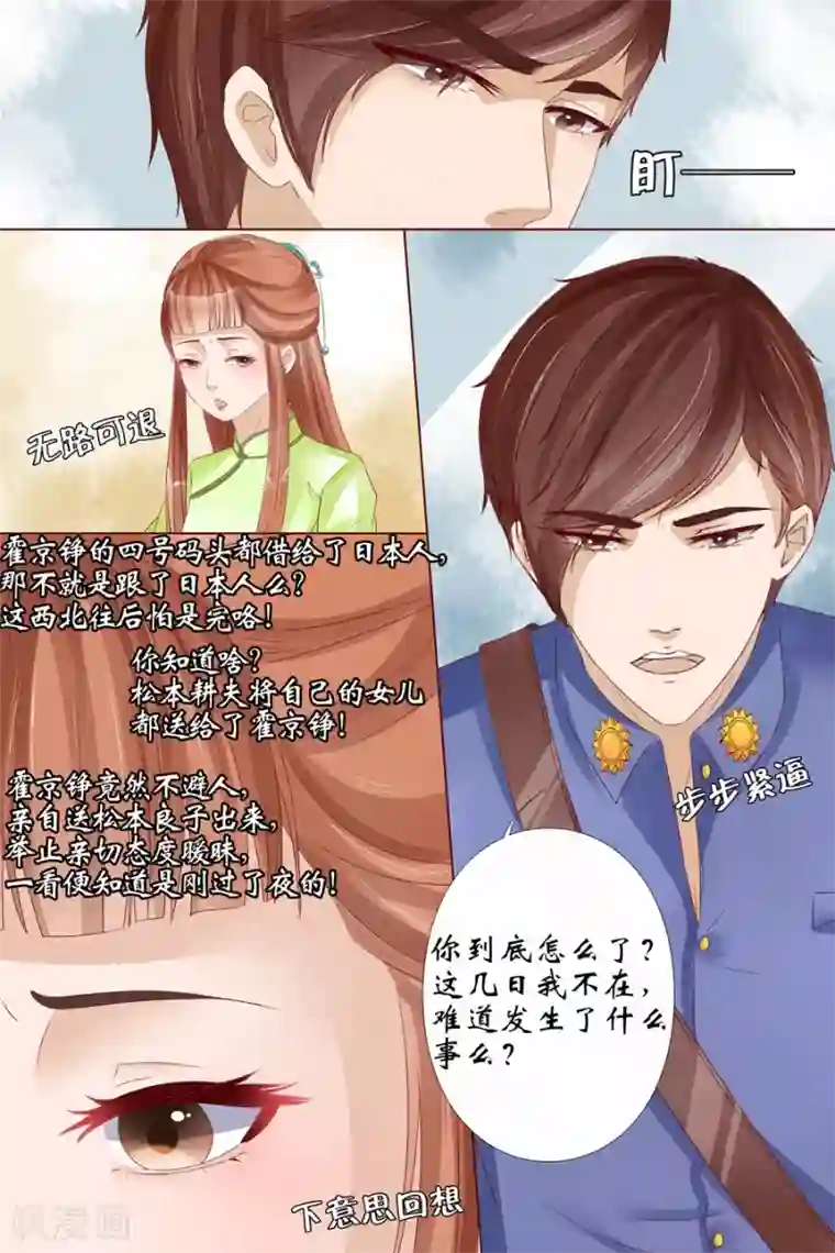 宛香第9话4 良子，良子！