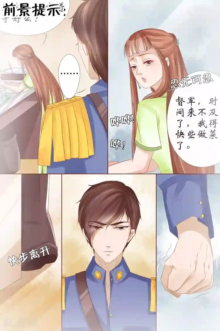 宛香第10话1 锦衣夜行