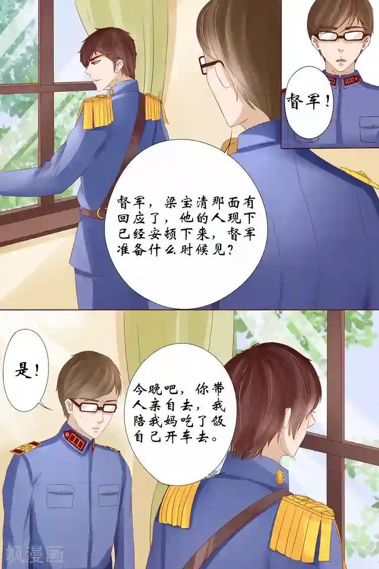 宛香第10话1 锦衣夜行