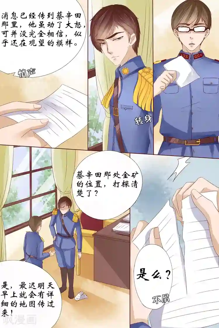 宛香第10话1 锦衣夜行