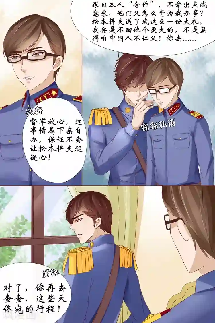 宛香第10话1 锦衣夜行