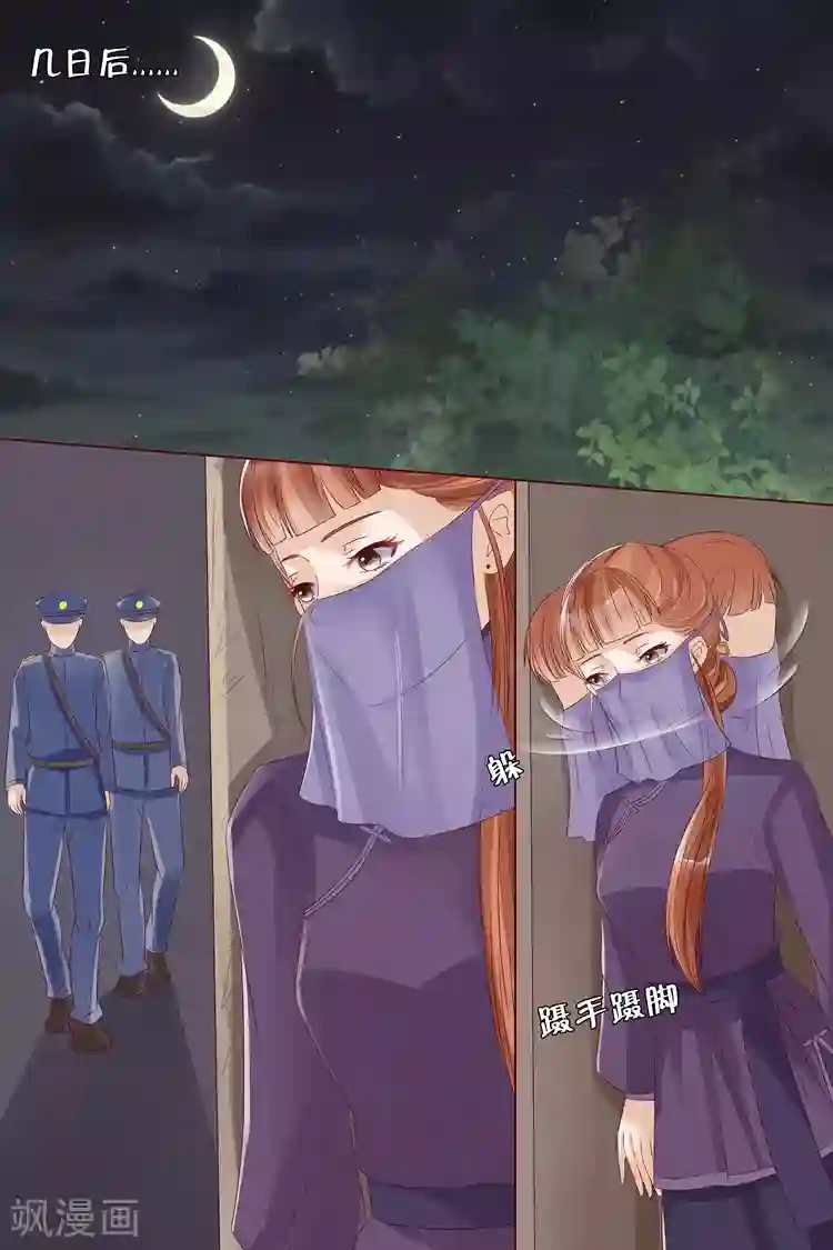 宛香第10话1 锦衣夜行