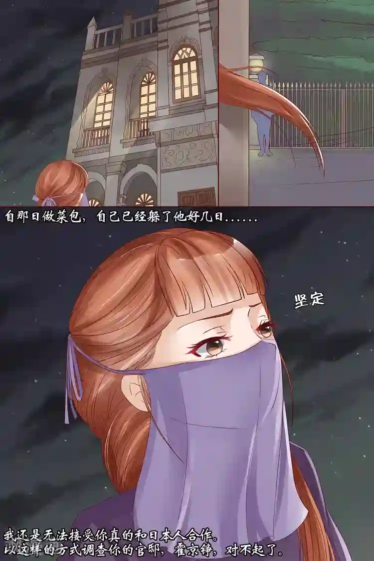 宛香第10话1 锦衣夜行