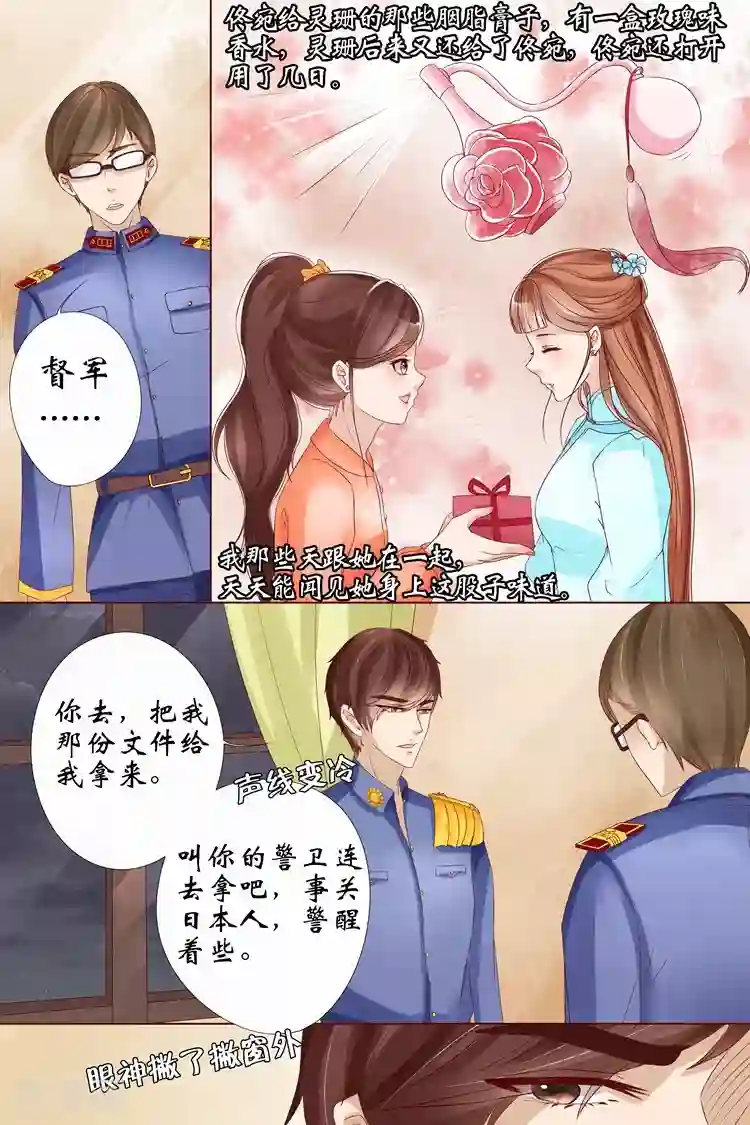 宛香第10话2 锦衣夜行