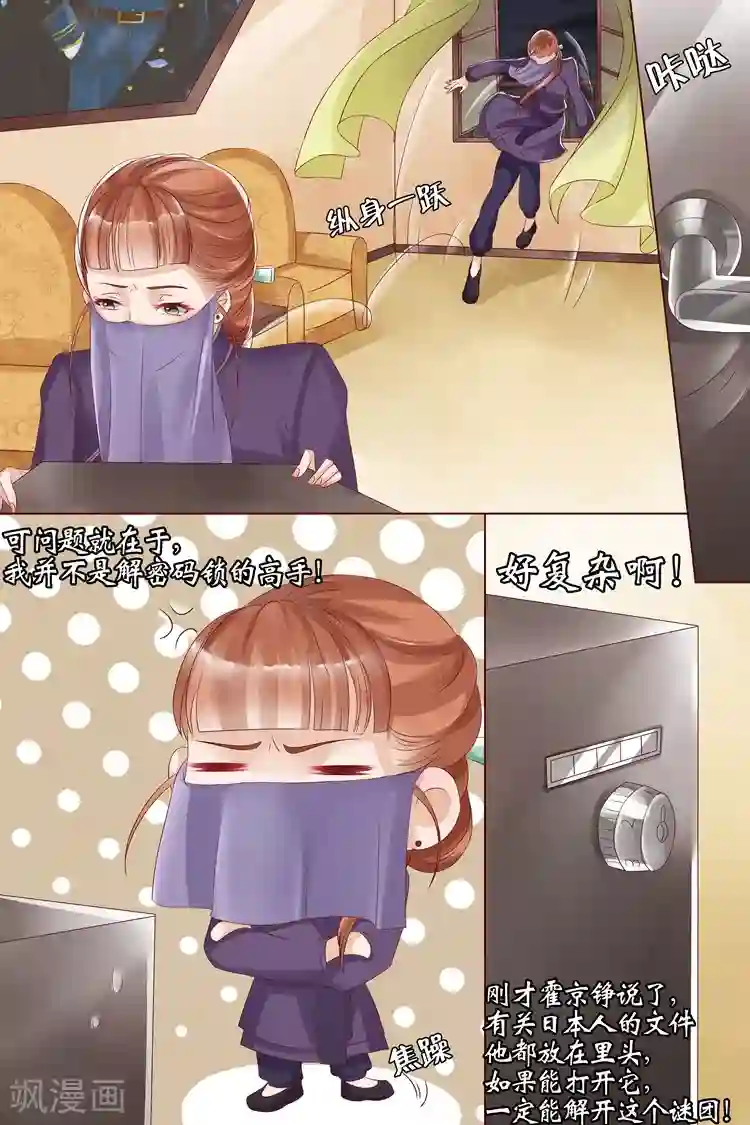 宛香第10话2 锦衣夜行