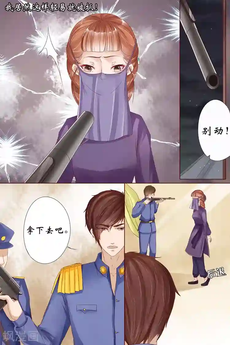 宛香第10话3 锦衣夜行