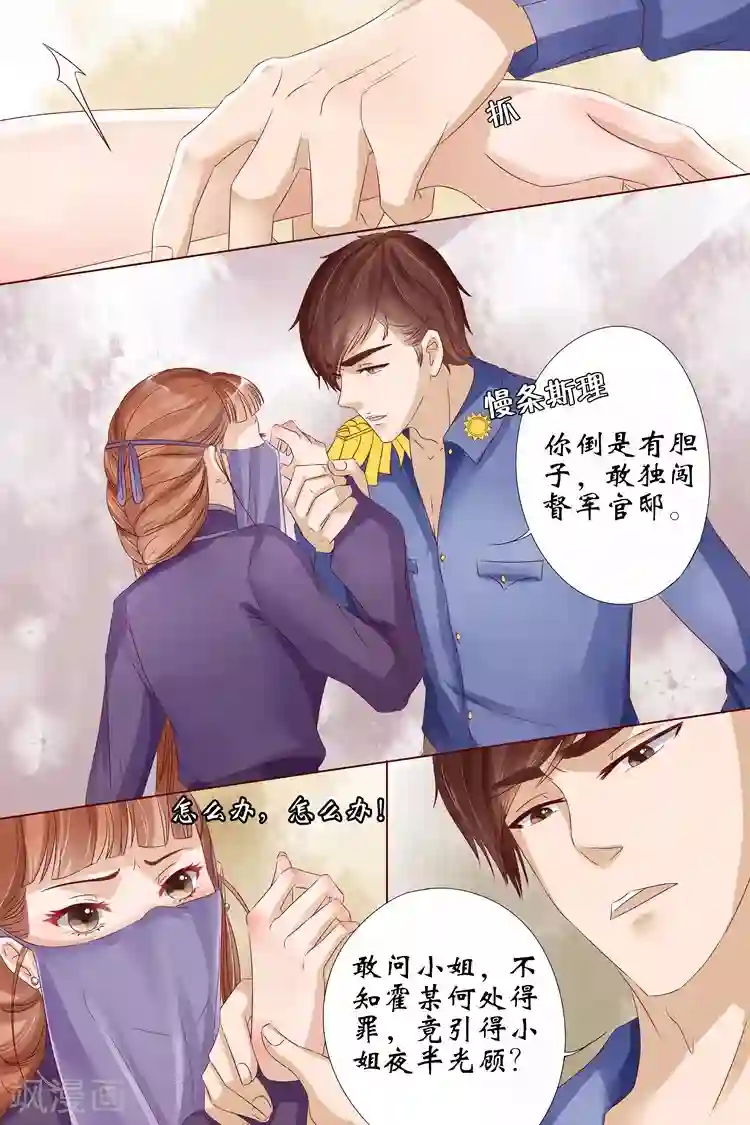 宛香第10话3 锦衣夜行