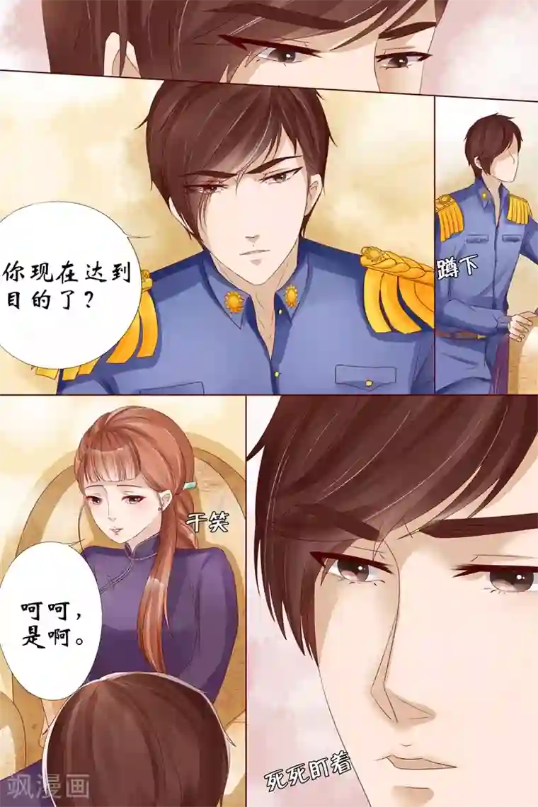 宛香第10话4 锦衣夜行