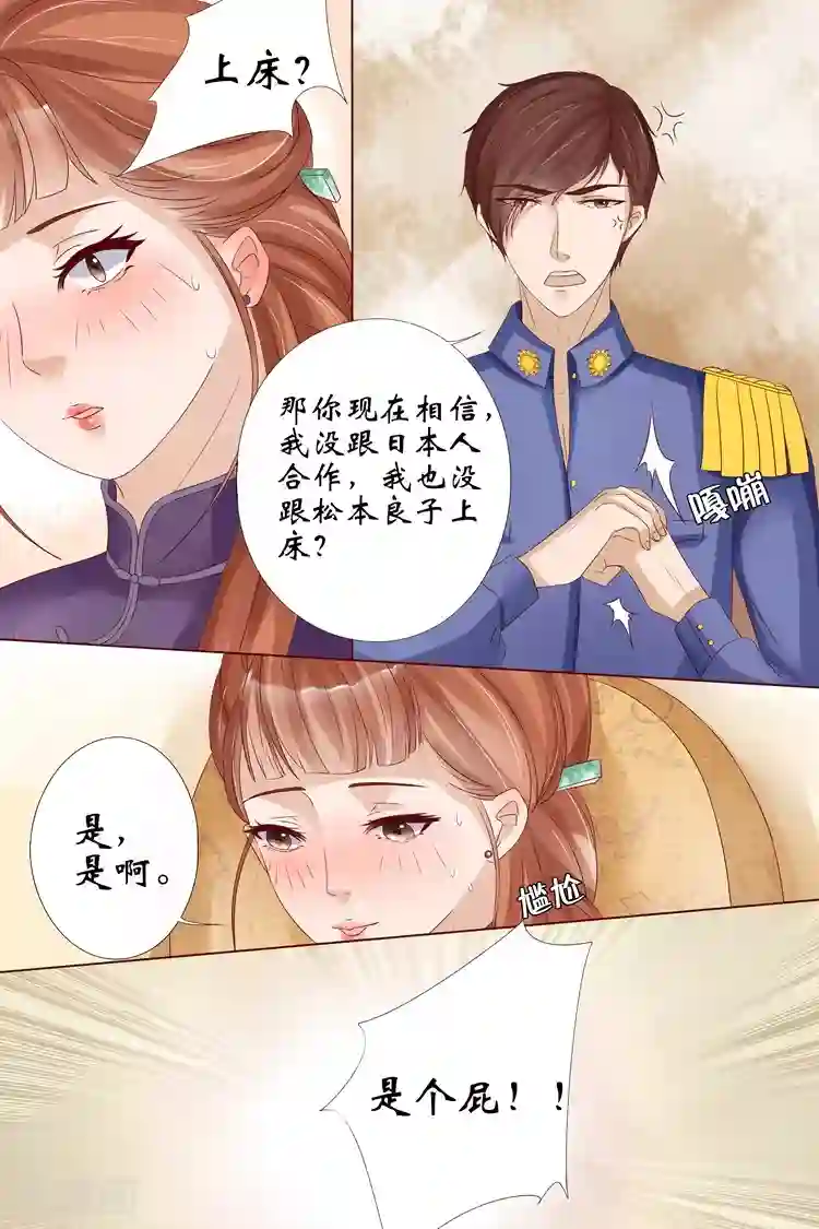 宛香第10话4 锦衣夜行