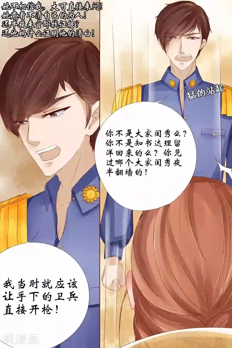 宛香第10话4 锦衣夜行