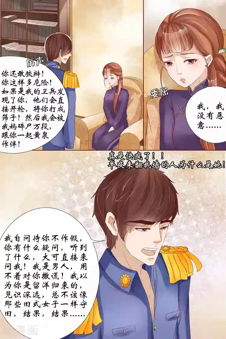 宛香第10话4 锦衣夜行