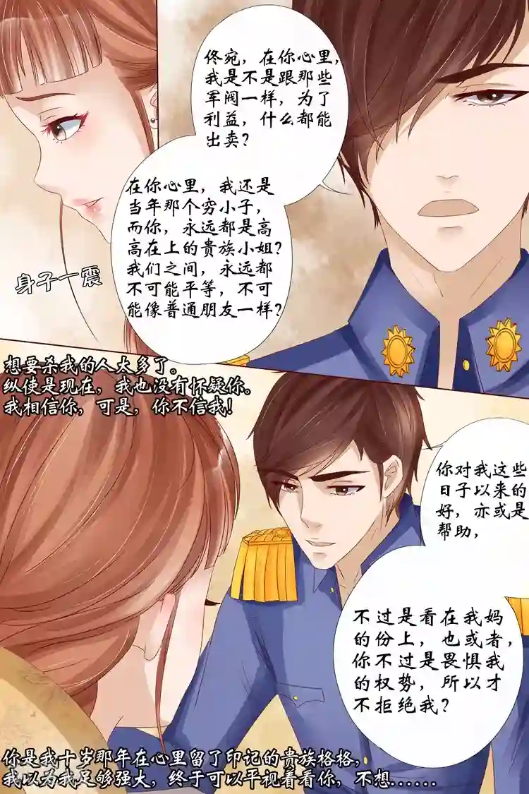 宛香第11话1 你喜欢我