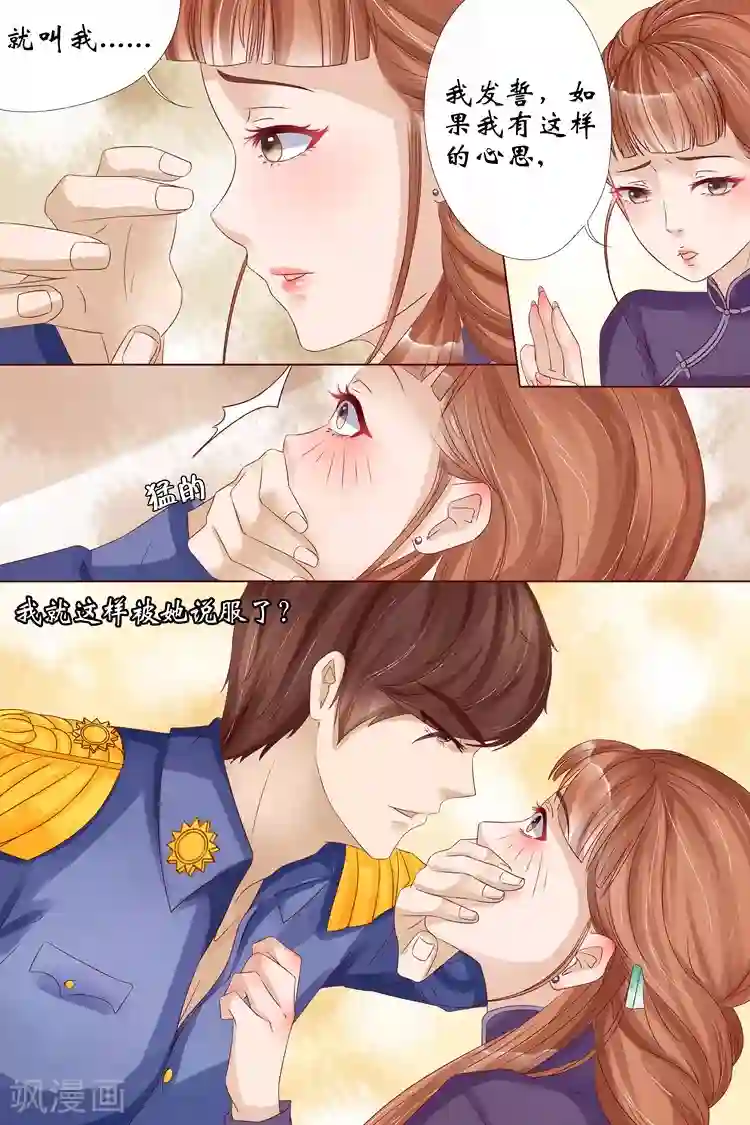 宛香第11话1 你喜欢我