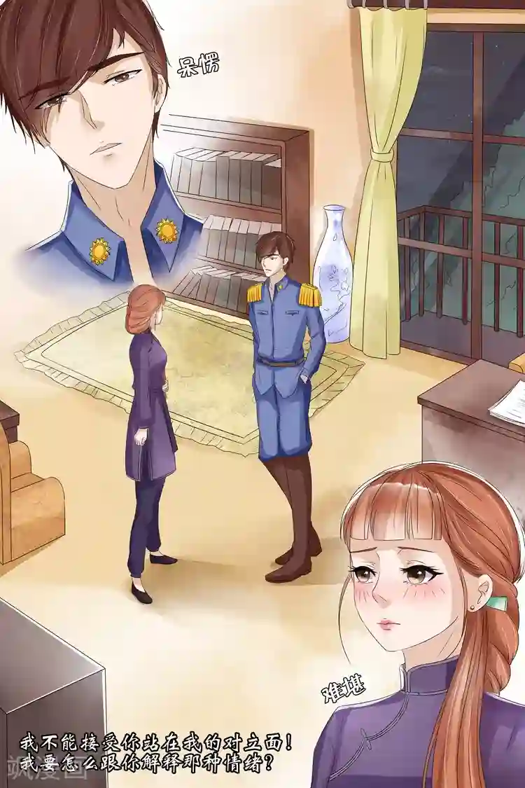 宛香第11话1 你喜欢我