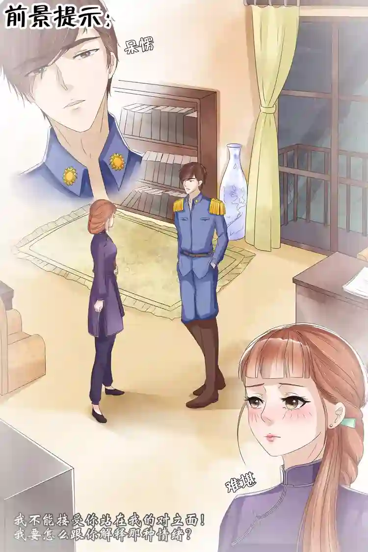 宛香第11话2 你喜欢我