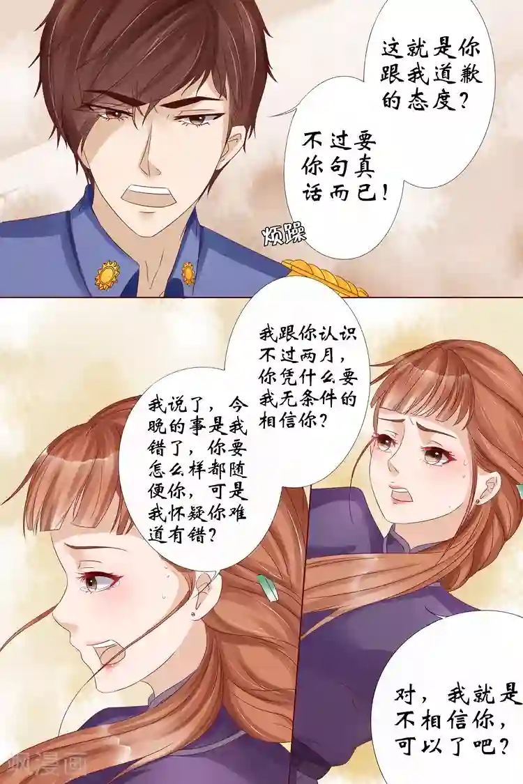 宛香第11话2 你喜欢我